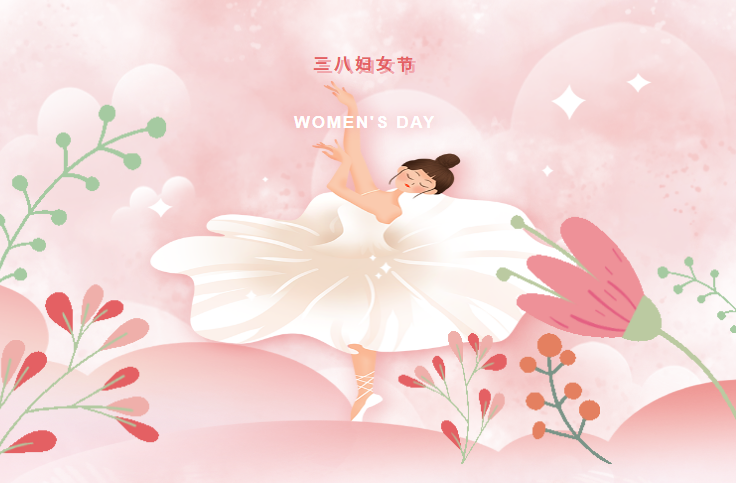 三八婦女節(jié)，向女同胞道一聲節(jié)日快樂，愿你青春永駐，笑口常開！?