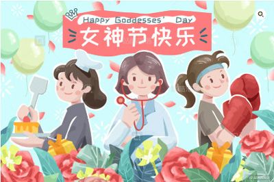 【婦女節(jié)特輯】芳華三月，一起奔赴屬于你的“熱辣滾燙”！